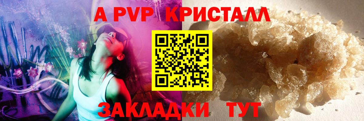 A-PVP мука  A PVP  Нальчик  A PVP VHQ  Вход с VPN 