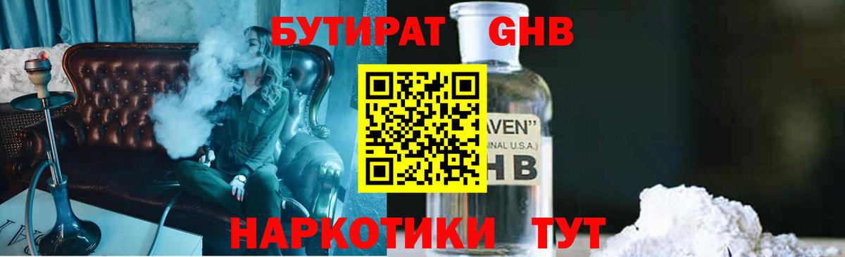 Нальчик  БУТИРАТ Butirat  Вход с VPN 