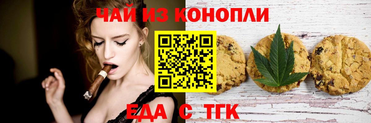 Canna-Cookies марихуана  Вход с VPN  Нальчик 