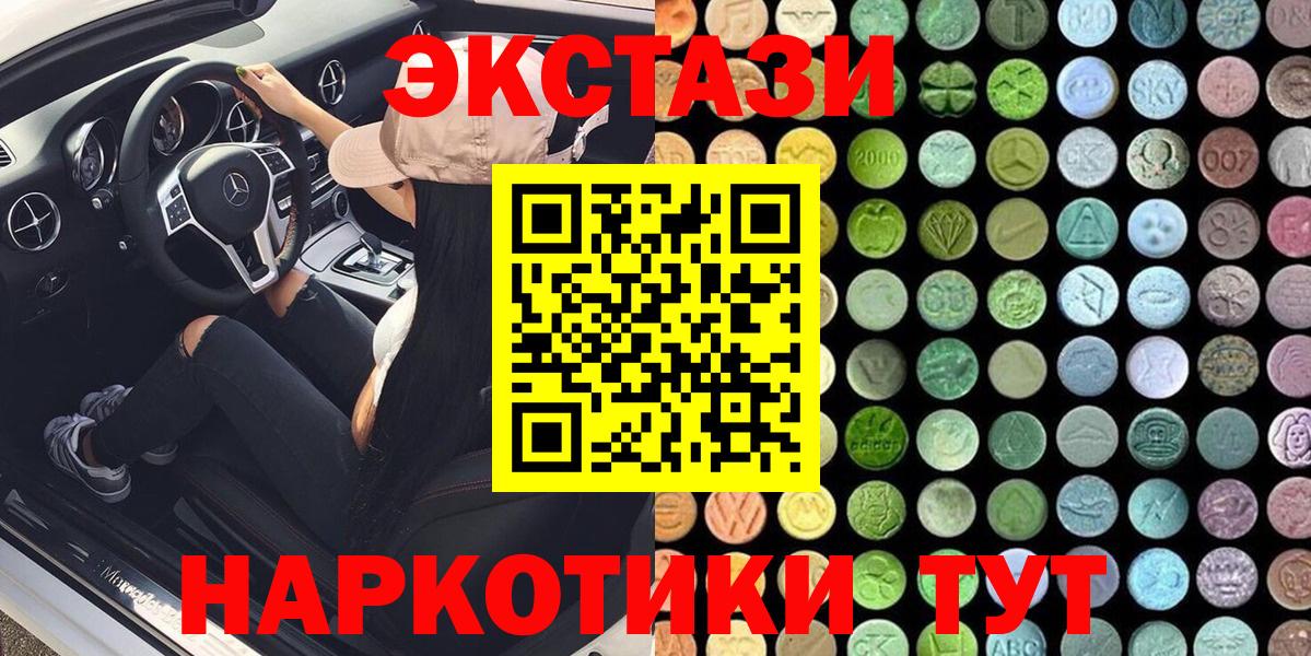 Экстази  Экстази круглые  купить   Нальчик  Вход с VPN 