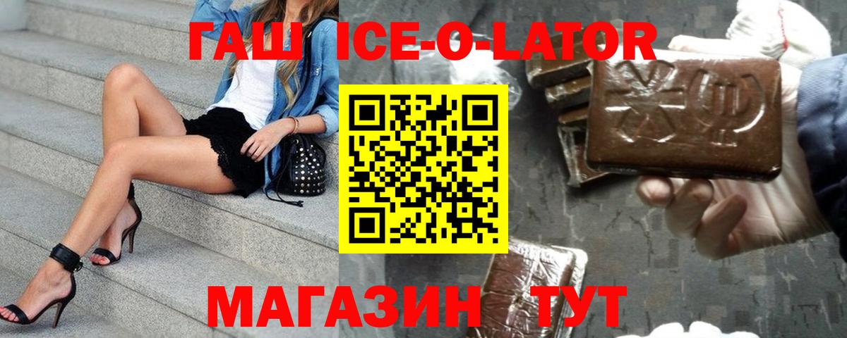 Гашиш гашик  Вход с VPN  Нальчик 