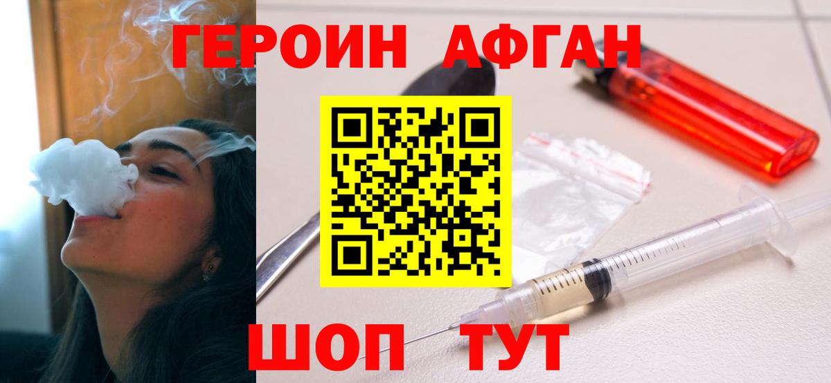 Героин VHQ  Вход с VPN  Нальчик 