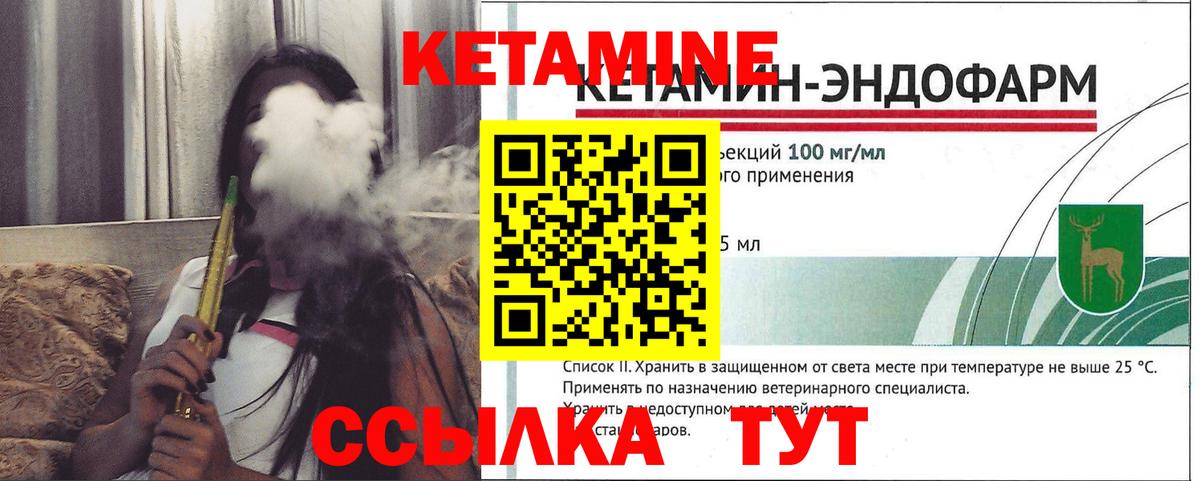 Кетамин ketamine  Вход с VPN  Нальчик 