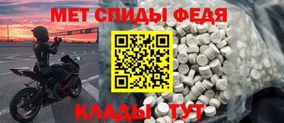 спиды Тара