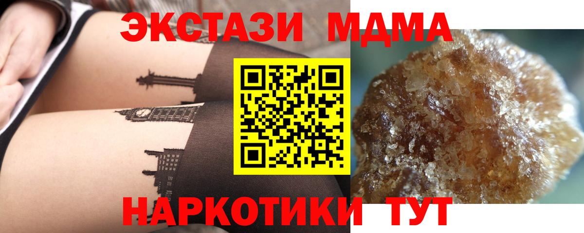 МДМА кристаллы  МДМА молли  Вход с VPN  Нальчик 