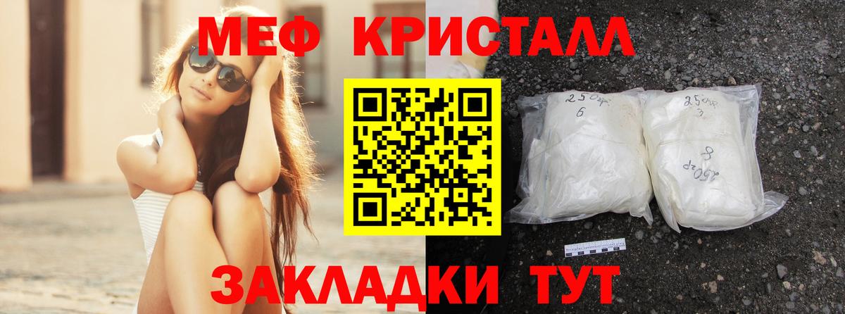 купить наркоту  Мефедрон мяу мяу  Вход с VPN  МЕФ мяу мяу  Нальчик 