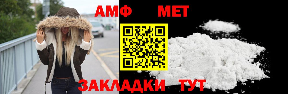 Метамфетамин мет Нальчик