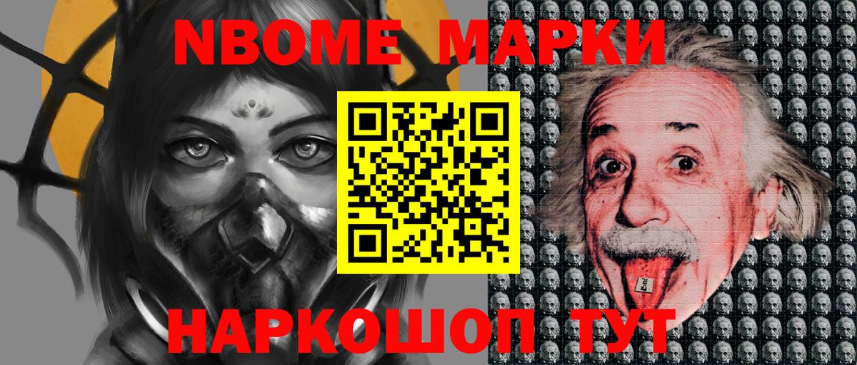 Марки 25I-NBOMe 1,5мг  Марки NBOMe  Нальчик  Вход с VPN 