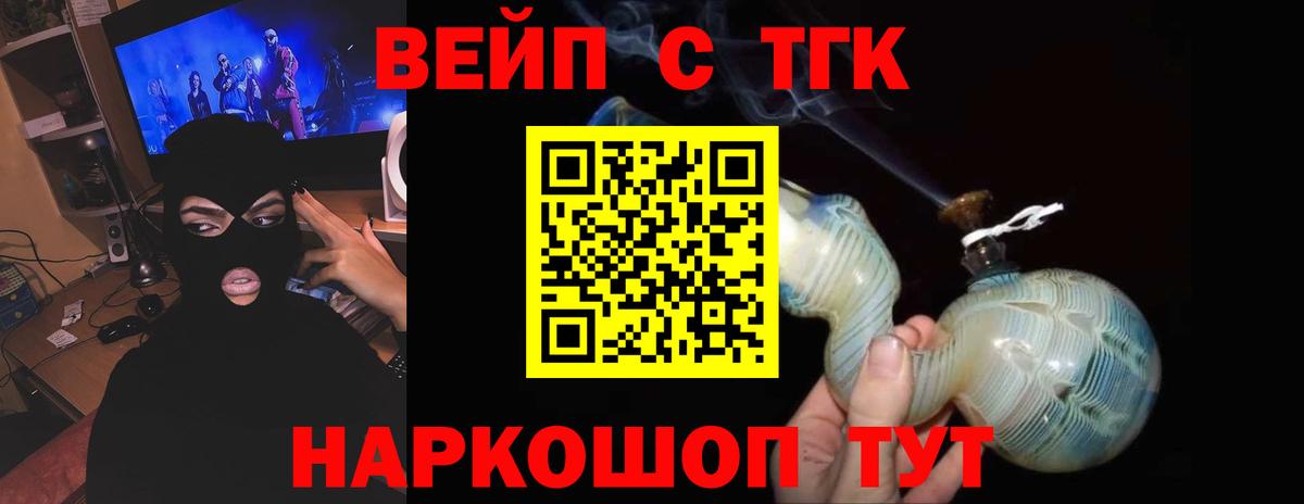 ТГК гашишное масло Нальчик