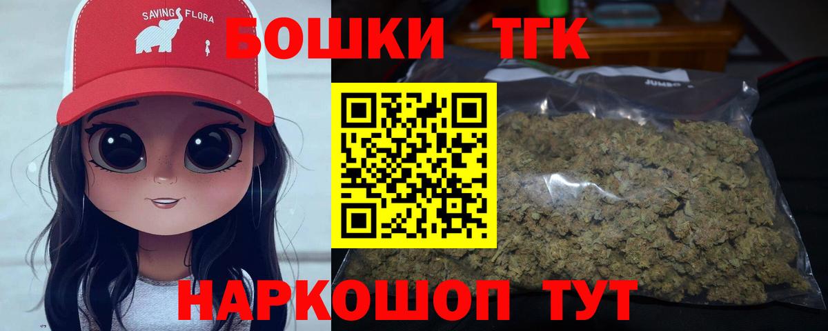 МАРИХУАНА AK-47  Вход с VPN  Бошки Шишки OG Kush  Конопля марихуана  Нальчик 